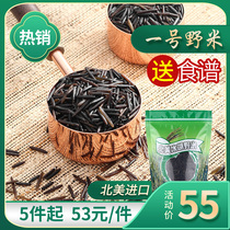 Subil Canada No 1 Glacier Lake wild rice black wild rice pine needle rice 454g Farm-produced