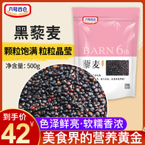 Barn No 6 Black Quinoa Non-Peruvian imported baby supplement Ready-to-eat breakfast and dinner skimmed sugar-free meal replacement food