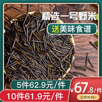 North America No 1 Glacial Lake Wild Misubil Canada Black Wild Rice Whole Grain Whole grain Pine Needle Rice 454g