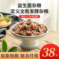 Twelve grains of rice 1kg probiotics black rice oats millet red beans Black beans Whole grains Whole grains health porridge raw materials