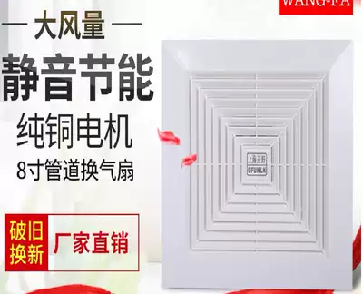 Ventilator 250X250 8 inch ceiling pipe corridor powder room suction top exhaust fan silent exhaust