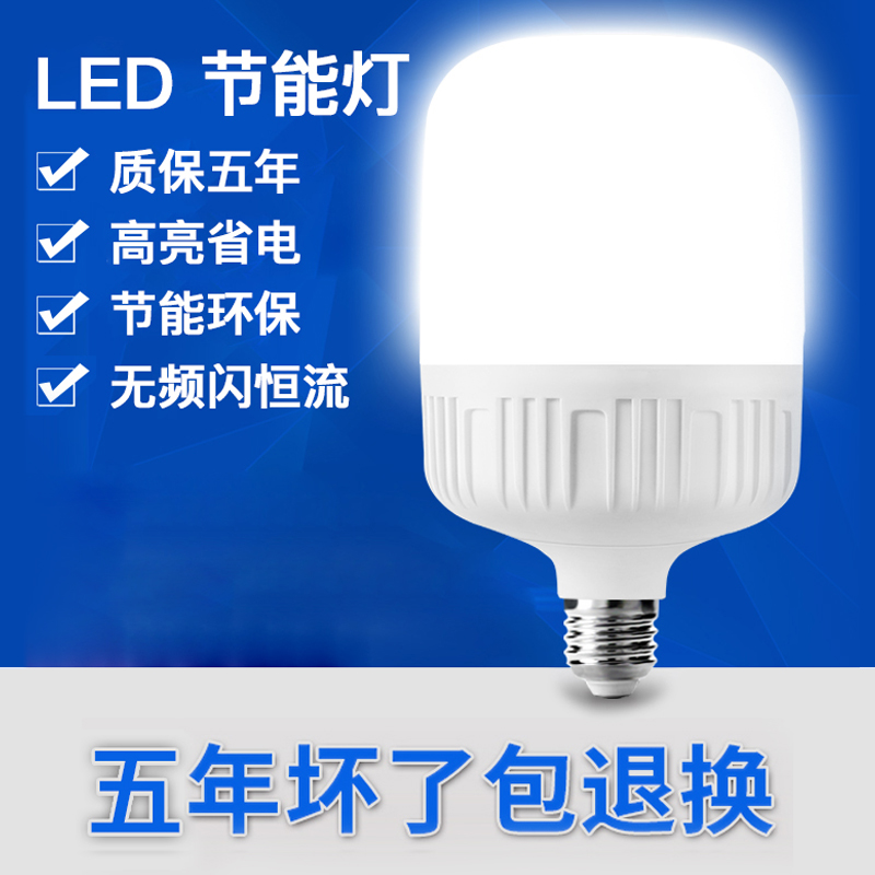 Energy-saving light bulb LED lighting household living room super bright bayonet e27 thread spiral waterproof high-power bulb strong light