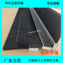 Customized PVC brush strips nylon brushes industrial brush strips wear-resistant long-bristle brushes dust-proof soft-bristle hard-bristle brushes