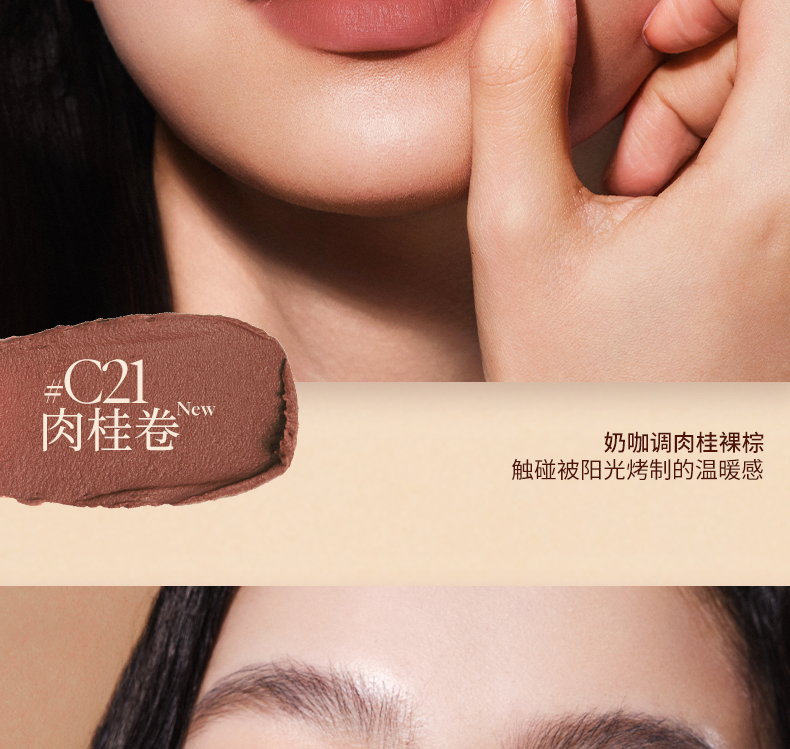 解色 唇頰多用霜C22 4.5g【秋日新色 焦糖栗 焦糖橘棕】