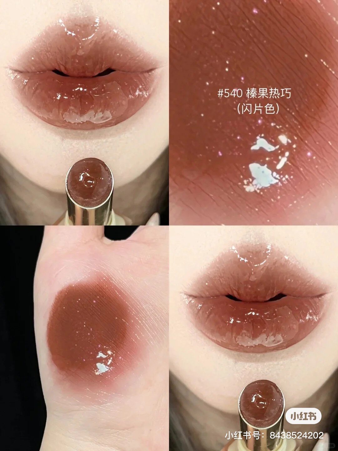 Joocyee酵色水精华口红镜面哑光润泽裸色#00原色裸#216棕焙茶-Taobao-Tmall