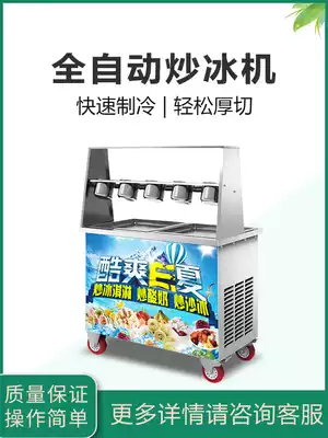 Fried yogurt machine fried ice machine commercial stall automatic thick cut fried milk fruit ice cream roll smoothie ice porridge machine
