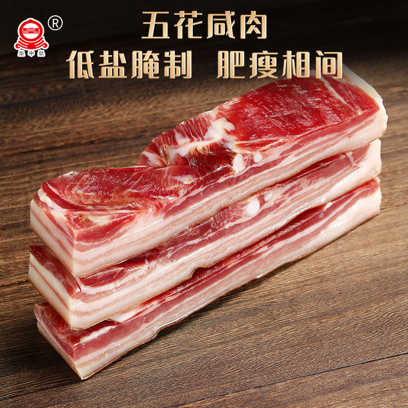 Salted Pork Salted Dude Fresh Pork Belly Shanghai Belly Wind Meat Dried Pork Belly Cured Bacon Zhejiang Specialty