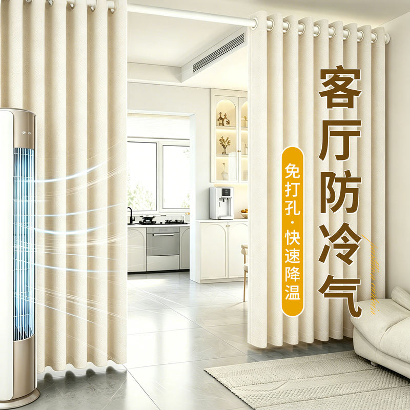 Living Room Air Conditioning Partition Curtain, Anti-Cold Air Blocking Curtain, No-Drill Window Curtain for Hallway and Balcony, New Wind-Blocking Door Curtain Living Room Air Conditioning Partition Curtain, Anti-Cold Air Blocking Curtain, No-Drill Window Curtain for Hallway and Balcony, New Wind-Blocking Door Curtain