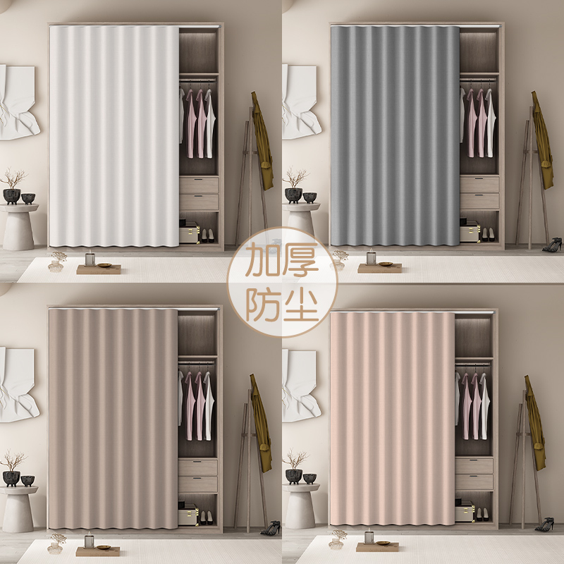 Wardrobe Curtain, No-Drill Closet Door Curtain, Bookcase Cabinet Dustproof Curtain, Sliding Rail Cabinet Curtain, Miscellaneous Items