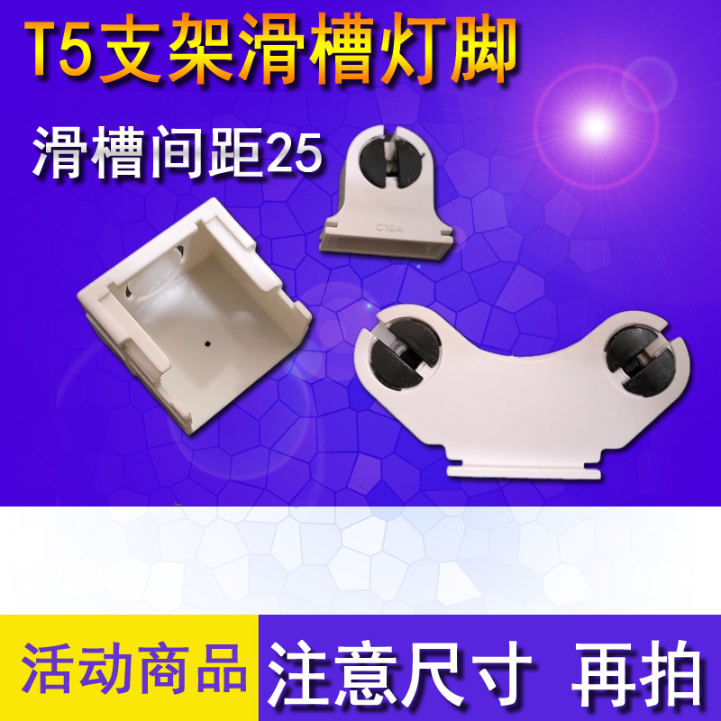G5 single tube runner seal head box double head bracket lamp holder T5 double pipe bracket light lamp foot lamp base lamp accessories