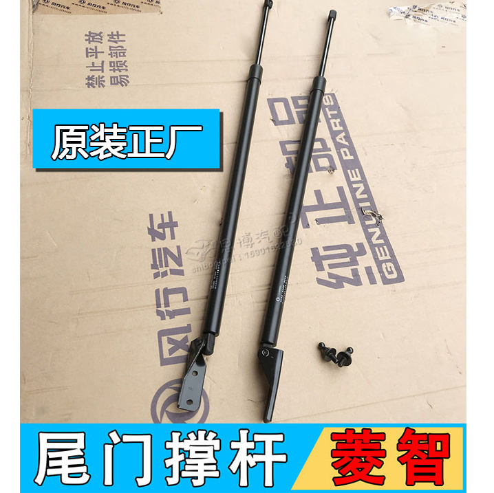 Suitable for Dongfeng Wind Link rhombus M5M3V3C12 rear rear door branch telescopic lever hydraulically assisted telescopic lever air pressure top-lever