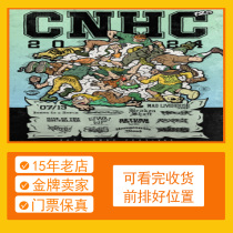 (广东站)CNHC硬核音乐节LVH门票订票