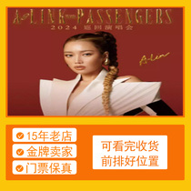 (Gare de Nanjing) A-Lin Huang Liling ALINK avec billets de concert PASSENGERS2024 Tour