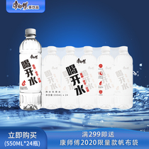 Master Kang drinks 550ml * 24 bottles of boiled water in the whole box of cooked water drinking water office non-mineral water Cai Xukun