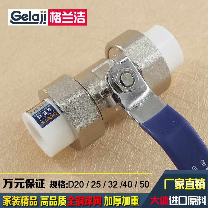 Double live ball valve 32ppr double live joint ball valve 4 points Rifeng with the same valve 6 points ppr25 live valve switch