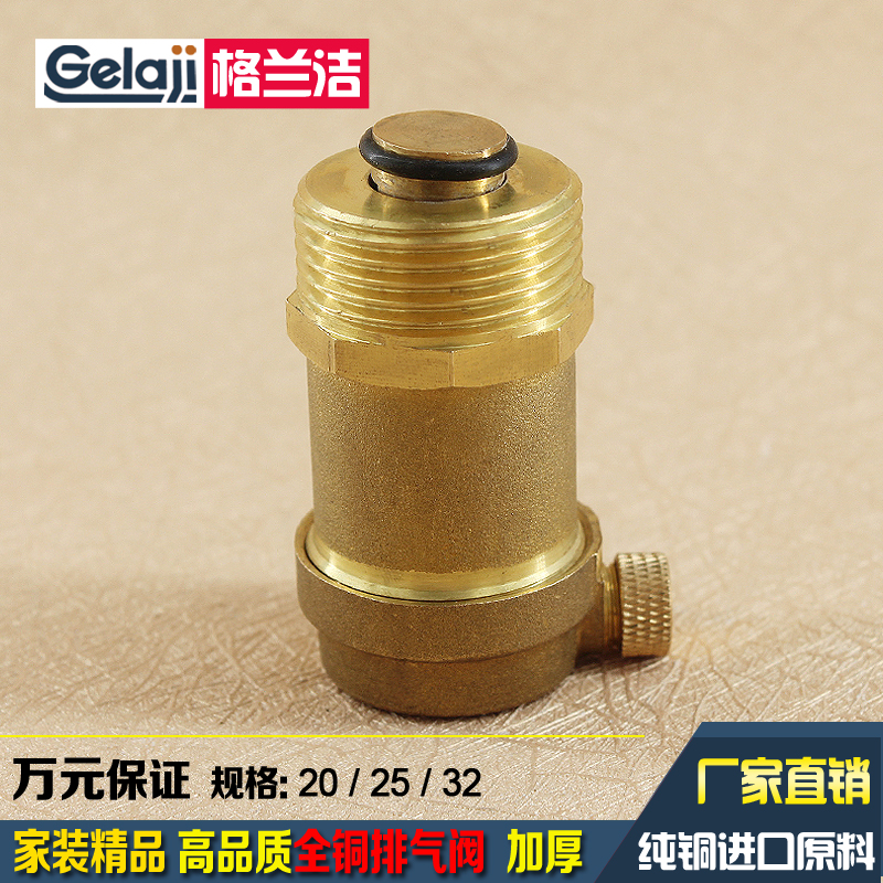 Brass automatic vent valve Heating exhaust valve 4 points 6 points 1 inch DN15DN20DN25 pipe water pipe bleed valve