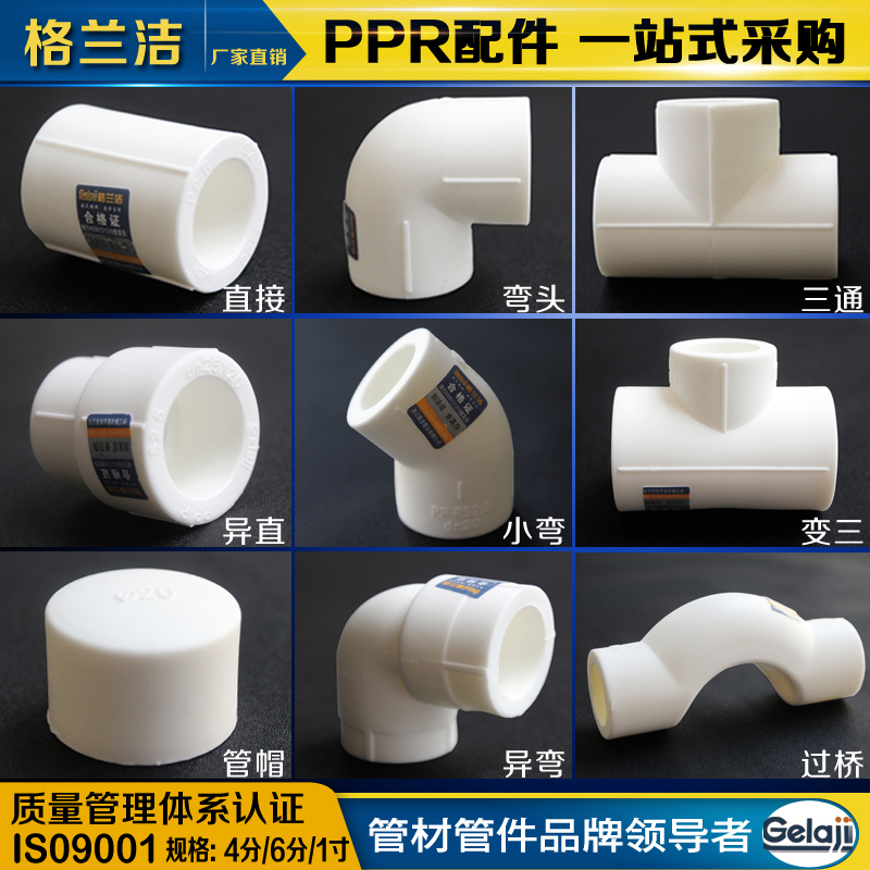 4 min 20PPR pipe fittings 32 direct bend three through the bridge ppr water pipe fittings accessories 6 points