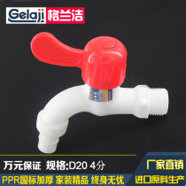 ABS plastic faucet 4 minutes 20 household cold water nozzle washing machine faucet single cold faucet PPR water pipe fitting