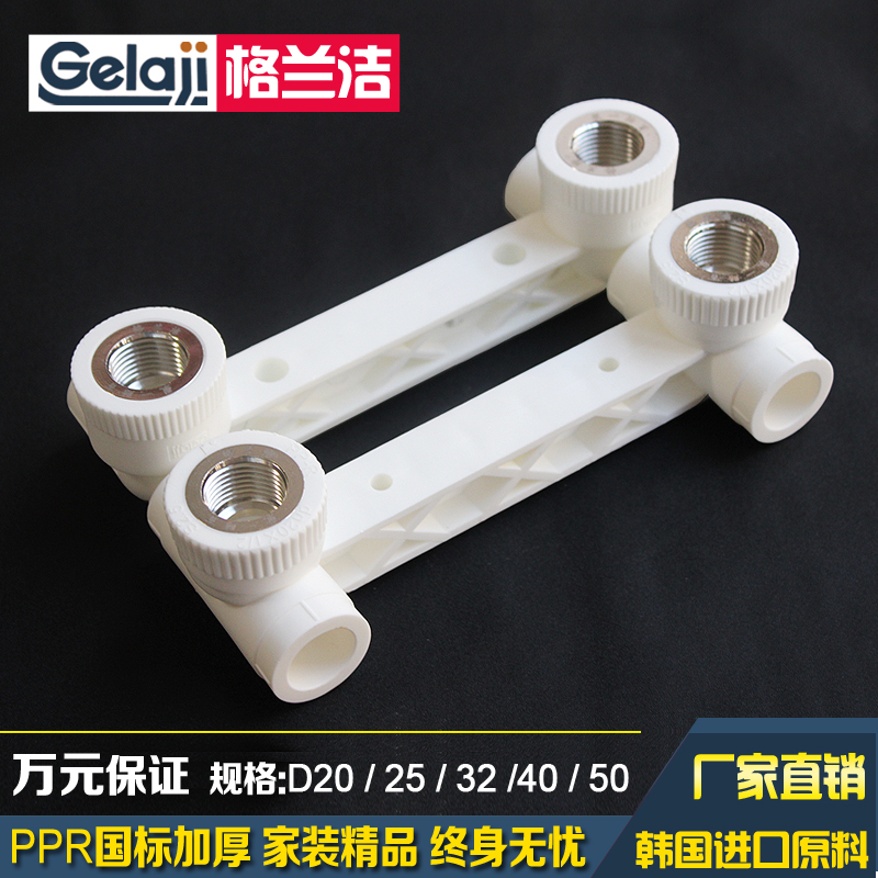 Thickened ppr double wire elbow 4 points 6 points double body elbow three-way shower faucet joint