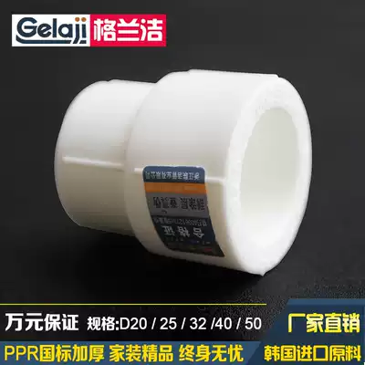 PPR hot melt joint diameter reduction head 25 Change 20 1 inch change 4 minutes 6 water distribution pipe fittings directly