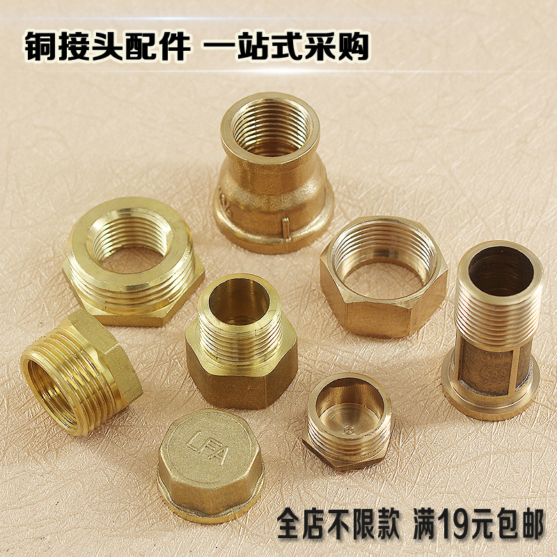 Double outer wire all-copper core 1 inch change 6 minutes 4 minutes inner and outer wire direct blocking plug pipe cap water meter joint water pipe accessories