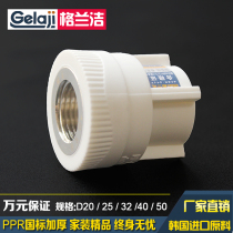 Thick PPR internal wire direct 20 25 32 4 minutes 6 minutes 1 inch internal teeth straight PPR pipe fittings