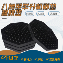 Car lift lift octagonal rubber pad rubber foot pad hole sayan special order dahan mikeson accessories