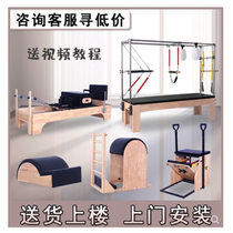 Pilates big machinery core bed Five-piece Cadillac bed Yoga studio Zen soft fitness equipment Pilates bed