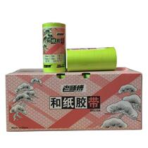 Master import masking green and zhi fen ribbon viscosity does not remain on the high temperature resistant 18 24-30mm