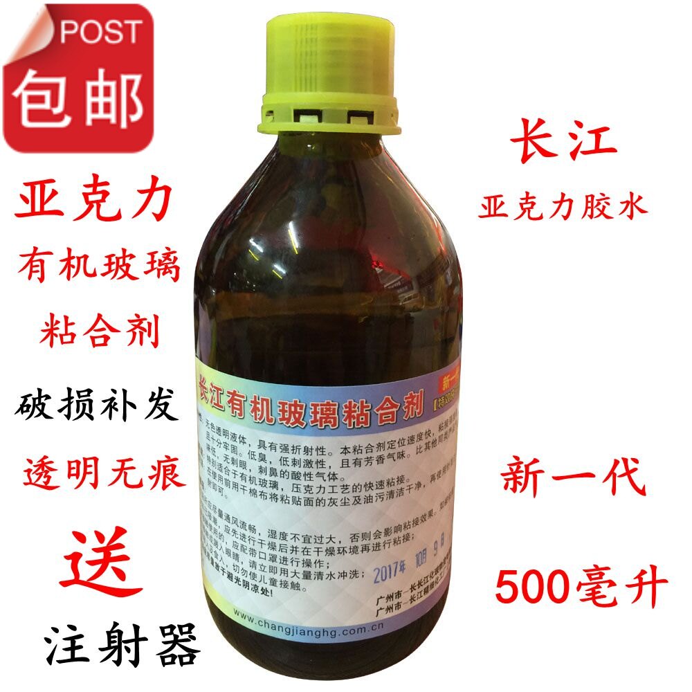 Changjiang acrylic glue a new generation of fast-drying plexiglass binder acrylic glue to send glue tool