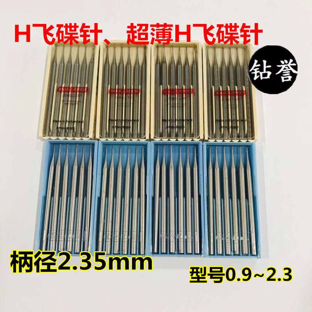 Swiss Wanlifa HH ultra-thin flying saucer needle crane jewelry micro-set carving blue box HH needle flywheel needle carving tool