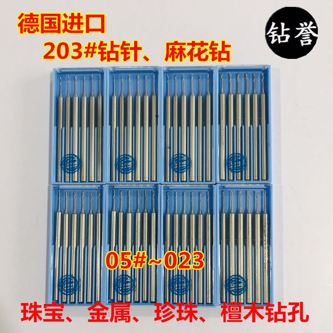 Germany imported blue box drill needle twist drill 203# jewelry pearl metal punching needle punching needle punching gold tool