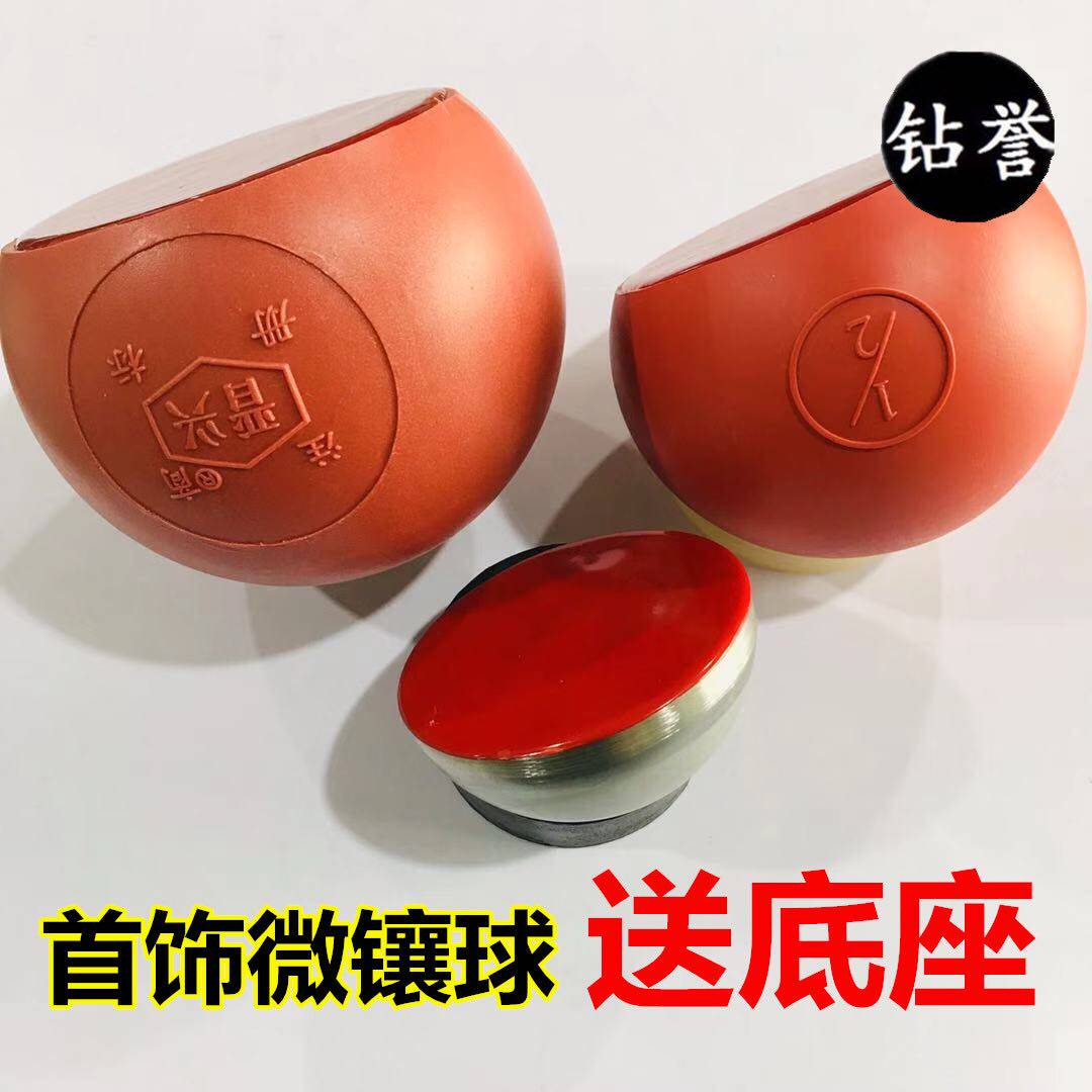 Stainless steel micro-inlaid ball hand-inlaid ball fire paint ball inlaid ball 3 inch 4 inch half-sided ball fixed inlaid stone ball micro-inlaid tool