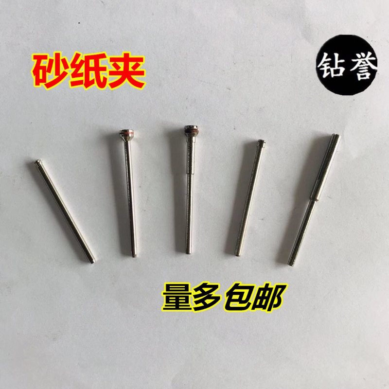 Sandpaper clip hanging grinding machine polishing clip needle large head sandpaper clip hanging machine flying saucer clip needle grinding machine clip rod jewelry tool