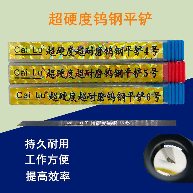 Micro-inlaid shovel carving knife tungsten steel flat shovel No. 6 micro-inlaid handle flat edge micro-inlaid knife micro-inlaid jewelry tool