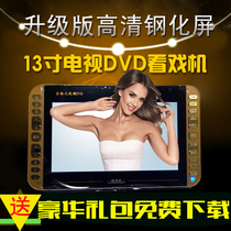 Kim Jong WIFI 13 inch watching machine network small TV HD old man singing machine square dance mobile DVD