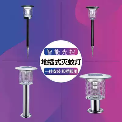 Solar mosquito killer lamp Courtyard garden Outdoor orchard farm fly killer electric shock suction mosquito repellent artifact