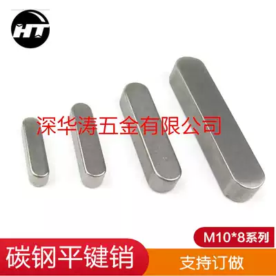 Semi-round head flat key pin square Key Pin 35 steel M10 * 8*16 20 25 30 40 42