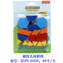 Geometric Graphic Puzzle Magnetic Whiteboard Stickup Teaching Aids Patch Cards Children Puzzle Early Teaching Jigsaw Puzzle Assembly Magnetic Stickup Toys