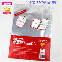 A4 A4 F4 loose leaf inner core stand-in core protection bag 23 holes 27 holes 32 holes 4C glossy transparent insert inner pocket English dress