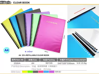 A4 draw Rod folder 2320A Data Book 23 hole transparent folder holder lever drawing paper clip binder 20 pages