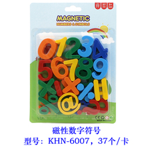 Digital symbol Magnetic patch whiteboard teaching aids post geometric puzzle magnetic suction card children Puzzle Jigsaw Puzzle Magnetic Sticker