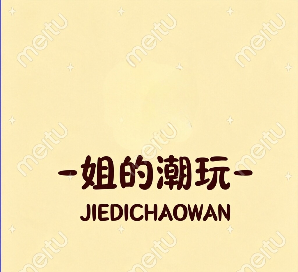 姐的潮玩手办的LOGO