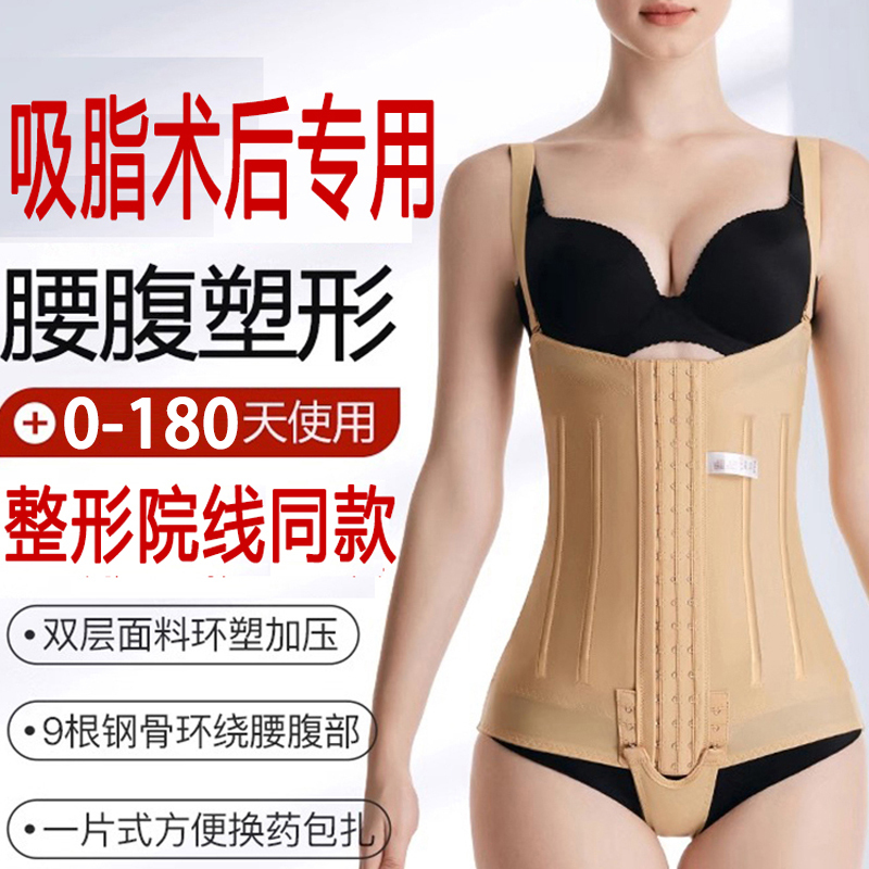 Post-Surgery Shapewear for Waist and Abdomen Liposuction, Mom's Butt Liposuction Shaping Corset, Postpartum Waist Slimming and Butt Lifting