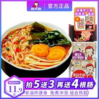 顾大嫂 Чунцинг маленькая лапша кислый порошок пряный острый горячий горячий горячий пряный не -лифд и удобный мгновенный мгновенный мгновенный лапша пряная лапша
