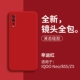 Iqoooneo/855/z5 [Lucky Red] привлекательный силикон ★ Skine Diestoity Feel