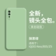 Iqoooneo/855/z5 【Matcha Green】 милый силиконовый ★ Ощущение дружеского ощущения