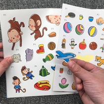 Childrens attention stickers books childrens stickers kindergarten cartoon stickers around 3-6 years old brain puzzle stickers