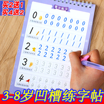 A full set of 3-6-year-old childrens Groove Magic can be used repeatedly to practice copybook kindergarten pinyin mathematics Red Book