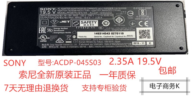 Brand New Original Sony Sony19.5V2.35A Lcd Tv Power Adapter Acdp-045S03 Brand New Original Sony Sony19.5V2.35A Lcd Tv Power Adapter Acdp-045S03